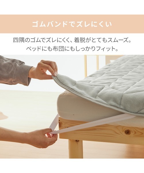iellio(イエリオ)の「フランネル敷きパッド(寝具・レディース・ベージュ/ブラウン/スモークピンク/アイボリー/グレー/チャコール・L/S/M)」の11枚目の写真