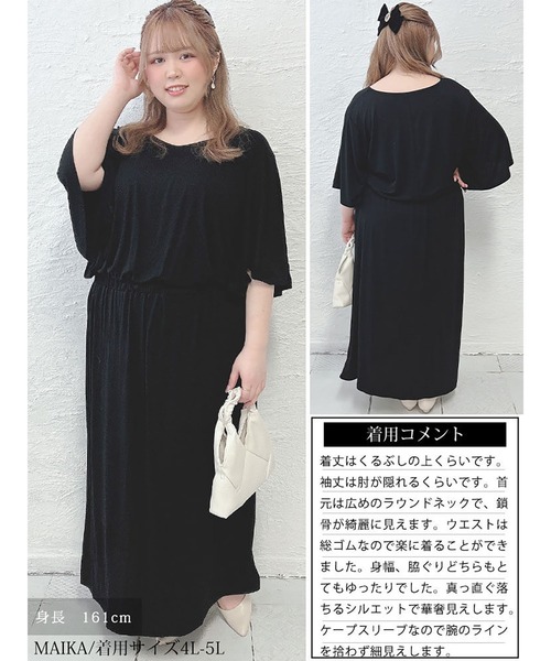 GOLDJAPAN(ゴールドジャパン)の「接触冷感ケープスリーブハートネックワンピース【大きいサイズ対応】(ワンピース・レディース・ブラック・LL~3L/4L~5L)」の6枚目の写真
