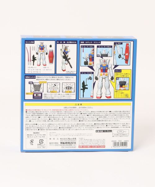 maruka(マルカ)の「サウンド戦士 ガンダム(フィギュア・キッズ・その他2/その他1・FREE)」の12枚目の写真