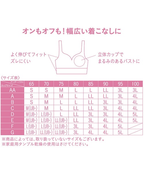 GOCOCi(ゴコチ)の「「GOCOCi ゴコチ」 ノンワイヤーブラ ハーフトップ(ブラジャー・レディース・ブラック/アイボリー/ライトピンク/ベージュ/ブルー/グリーン/パープル系その他・M/M(UB-)/L/L(UB-))」の12枚目の写真