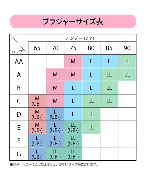GOCOCi(ゴコチ)の「「GOCOCi ゴコチ」 ノンワイヤーブラ ハーフトップ(ブラジャー・レディース・ブラック/アイボリー/ライトピンク/ベージュ/ブルー/グリーン/パープル系その他・M/M(UB-)/L/L(UB-))」の13枚目の写真