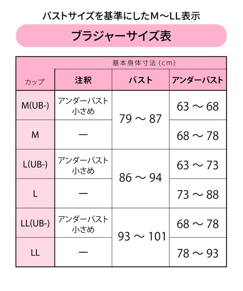 GOCOCi(ゴコチ)の「「GOCOCi ゴコチ」 ノンワイヤーブラ ハーフトップ(ブラジャー・レディース・ブラック/アイボリー/ライトピンク/ベージュ/ブルー/グリーン/パープル系その他・M/M(UB-)/L/L(UB-))」の14枚目の写真