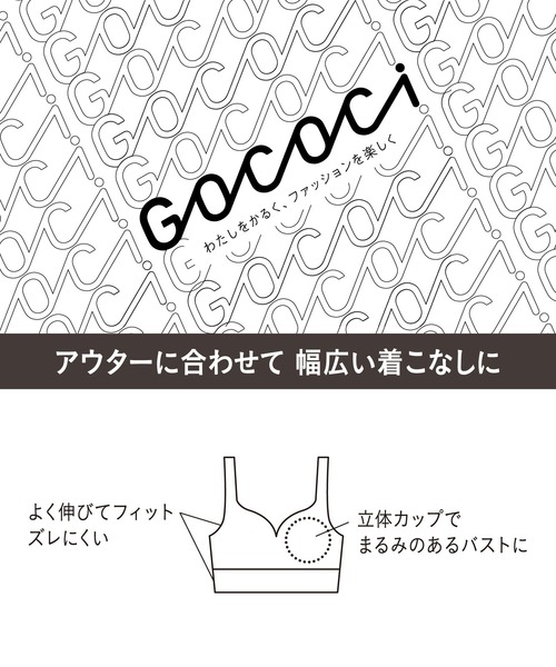 GOCOCi(ゴコチ)の「「GOCOCi ゴコチ」 ノンワイヤーブラ ハーフトップ(ブラジャー・レディース・ブラック/アイボリー/ライトピンク/ベージュ/ブルー/グリーン/パープル系その他・M/M(UB-)/L/L(UB-))」の11枚目の写真