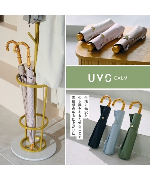 ☆新品未使用☆UVO CALM 最強の日傘　3段 日傘クーポン10％OFF】UVO(ウーボ)【CALM3段/折りたたみ】最強の