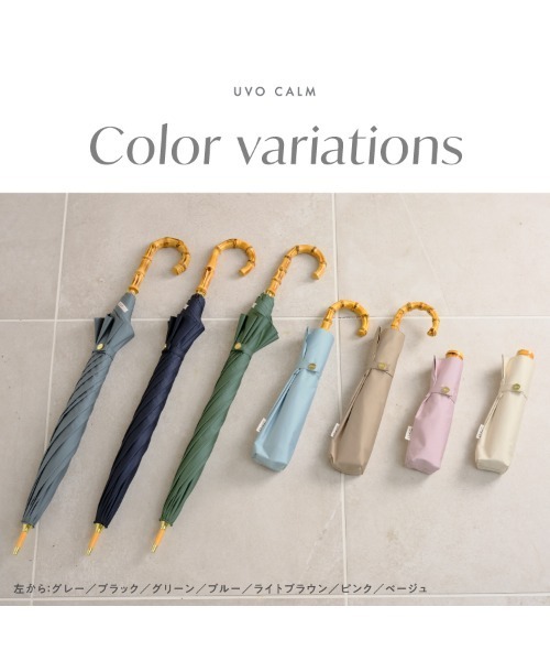 2025最強の日傘 UVO（ウーボ）CALM 3段折 無地 ミニ ライトブラウン Amazon.co.jp: 【2025】最強の日傘 日傘 UVO（ウーボ）CALM 3段