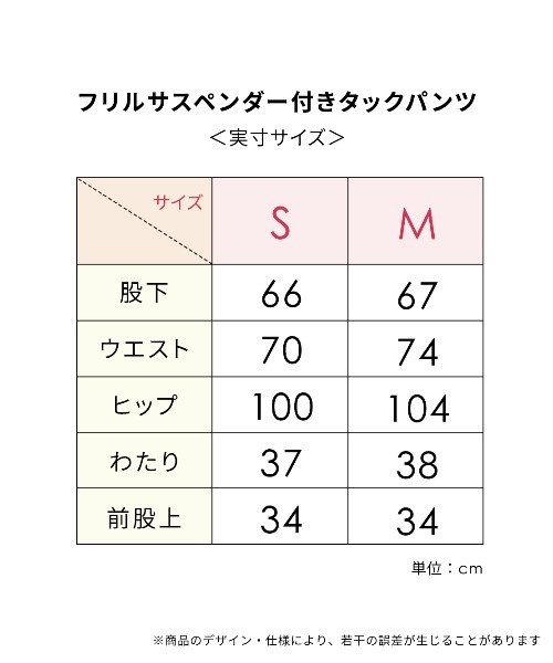 PEACH JOHN（ピーチジョン）の「フリルサスペンダー付きタックパンツ（その他パンツ・レディース・ブラウン/アイボリー・SMALL/MEDIUM）」の12枚目の写真