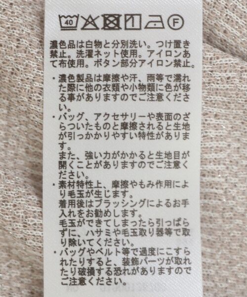 earth music&ecology（アースミュージックアンドエコロジー）の「カットツイードショートジャケット（ノーカラージャケット・レディース・アイボリー/ピンクベージュ・FREE）」の12枚目の写真