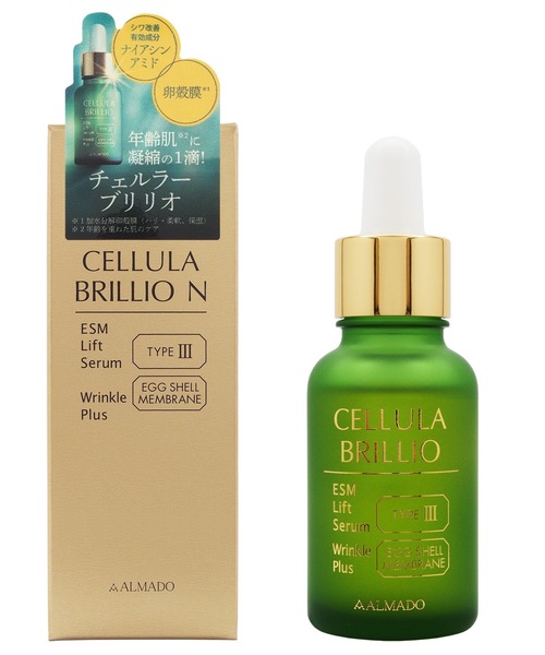 チェルラーブリリオ　美容液 チェルラー ブリリオ（15mL）［医薬部外品］｜アルマード公式