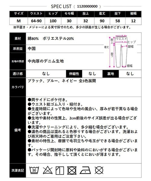 CLOTHY(クロシィ)の「【ラフに着れるイージーデニム】リラックスジョガーパンツ(デニムパンツ・レディース・ブラック/ブルー/ネイビー・MEDIUM)」の8枚目の写真