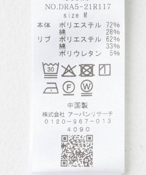 URBAN RESEARCH DOORS(アーバンリサーチドアーズ)の「5分袖リンガーTシャツ(Tシャツ/カットソー・レディース・ブラック/グレー・MEDIUM)」の7枚目の写真