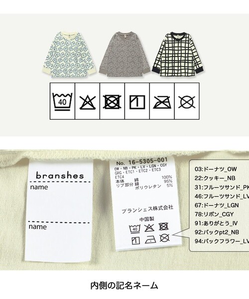 DRC branshes（ディーアールシーブランシェス）の「【WEB限定/DRC】アソートグラフィック長袖Tシャツ（Tシャツ/カットソー・キッズ・オフホワイト/ピンク/ライトグリーン/その他1/ラベンダー/ネイビー/その他5/チャコールグレー/その他7/グレイッシュベージュ/その他6/その他3/その他2/その他4・110/130/140/150/120/100/160）」の22枚目の写真