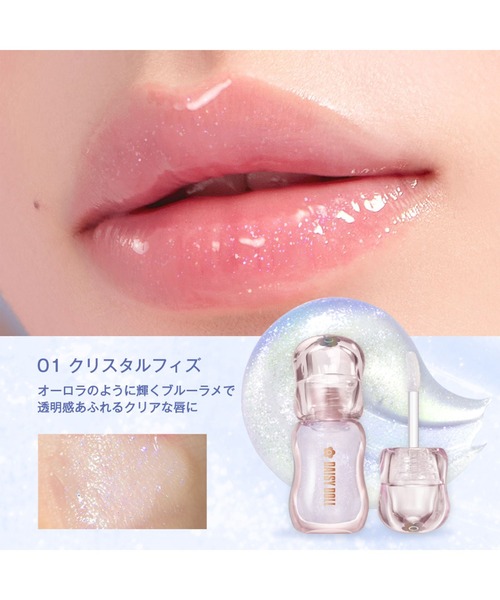 MARY QUANT(マリークワント)の「デイジードール ジュエリー シロップ グロス(口紅/リップティント/グロス・レディース・02 ミッドナイトロゼ/03 トワイライトピーチ/04 ルビーベリー/01 クリスタルフィズ・ONE SIZE)」の20枚目の写真