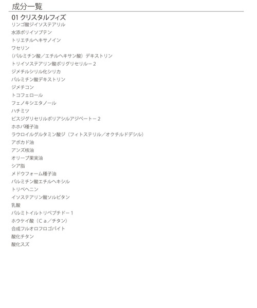 MARY QUANT(マリークワント)の「デイジードール ジュエリー シロップ グロス(口紅/リップティント/グロス・レディース・02 ミッドナイトロゼ/03 トワイライトピーチ/04 ルビーベリー/01 クリスタルフィズ・ONE SIZE)」の15枚目の写真