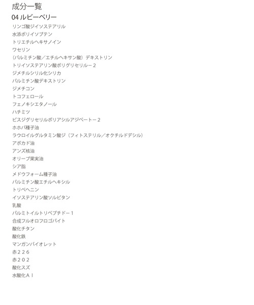 MARY QUANT(マリークワント)の「デイジードール ジュエリー シロップ グロス(口紅/リップティント/グロス・レディース・02 ミッドナイトロゼ/03 トワイライトピーチ/04 ルビーベリー/01 クリスタルフィズ・ONE SIZE)」の18枚目の写真