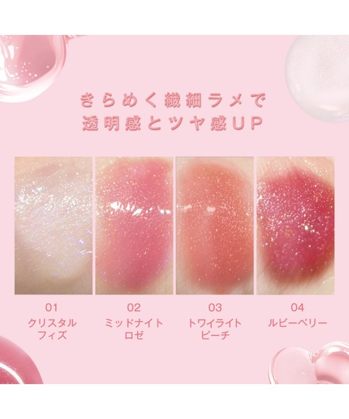 MARY QUANT(マリークワント)の「デイジードール ジュエリー シロップ グロス(口紅/リップティント/グロス・レディース・02 ミッドナイトロゼ/03 トワイライトピーチ/04 ルビーベリー/01 クリスタルフィズ・ONE SIZE)」の9枚目の写真