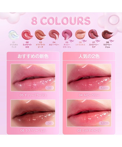 MARY QUANT（マリークワント）の「デイジードール ジュエリー シロップ グロス（口紅/リップティント/グロス・レディース・02 ミッドナイトロゼ/03 トワイライトピーチ/04 ルビーベリー/01 クリスタルフィズ/06 シトラスキス/05 チェリーミラージュ/08 ラズベリージェム/07 ストロベリーモア・ONE SIZE）」の20枚目の写真