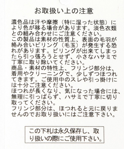 BAYFLOW（ベイフロー）の「静電気軽減メランジ（マフラー・レディース・レッド/ブルー・FREE）」の12枚目の写真