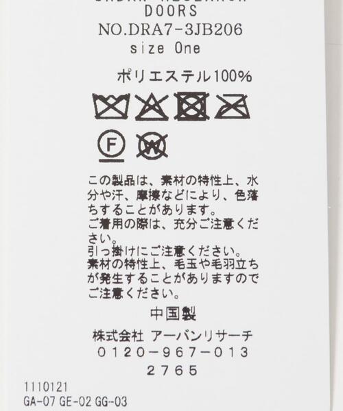 URBAN RESEARCH DOORS（アーバンリサーチドアーズ）の「『親子リンク』エコファーティペット(KIDS)（その他・キッズ・ホワイト系その他/グレー系その他・ONE）」の7枚目の写真