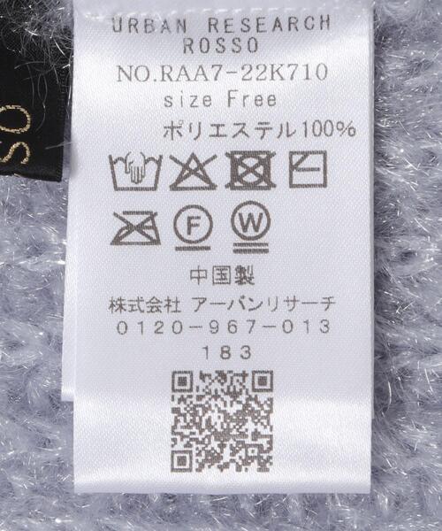 URBAN RESEARCH ROSSO WOMEN（アーバンリサーチ　ロッソ）の「シャギーVネックニット（ニット/セーター・レディース・グレー/ブルー系その他/ホワイト・FREE）」の20枚目の写真