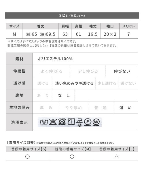 reca(レカ)の「とろみ開襟ドットシャツ(シャツ/ブラウス・レディース・ブラック/ベージュ/グレー・M)」の17枚目の写真