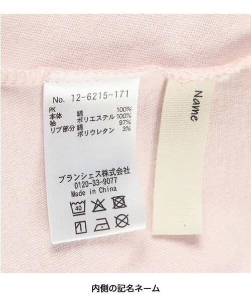BRANSHES(ブランシェス)の「袖異素材バルーンチュニック(Tシャツ/カットソー・キッズ・ブラック/ピンク・120/130/110/90/140/150/100)」の4枚目の写真