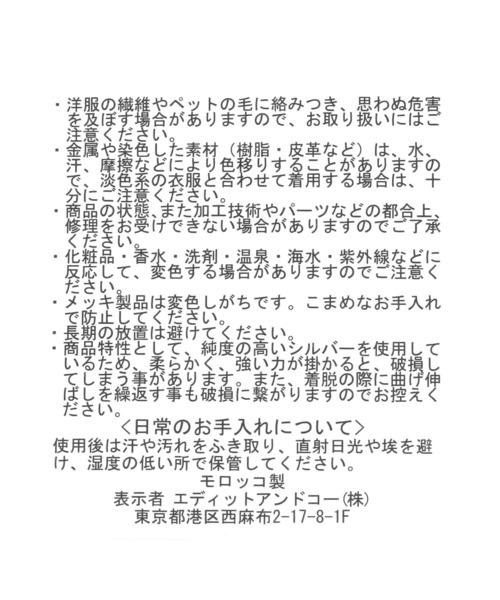 Chaos(カオス)の「Chaos(カオス)/ 【ADAWAT'N TUAREG】別注バングル(バングル/リストバンド・レディース・ライトグレー・FREE)」の6枚目の写真