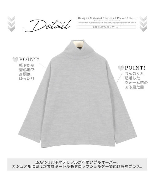 KOBE LETTUCE（コウベレタス）の「ふんわり起毛ドロップショルダータートルネックニットソー＊レディース/トップス[C3533]神戸レタス（その他トップス・レディース・ベージュ/グレー/ブルー・FREE）」の7枚目の写真