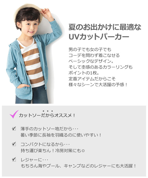 devirock（デビロック）の「UVカットジップアップパーカー（パーカー・キッズ・ブルー/ラベンダー/スミクロ/グリーン/イエロー/オレンジ/オートミール/杢グレー/グリーン系その他/ピンク・140cm/130cm/120cm/100cm/110cm/160cm/150cm/80ｃｍ/90cm）」の12枚目の写真