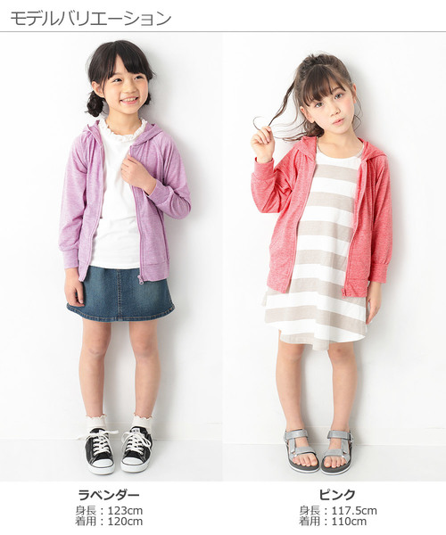 devirock（デビロック）の「UVカットジップアップパーカー（パーカー・キッズ・ブルー/ラベンダー/スミクロ/グリーン/イエロー/オレンジ/オートミール/杢グレー/グリーン系その他/ピンク・140cm/130cm/120cm/100cm/110cm/160cm/150cm/80ｃｍ/90cm）」の17枚目の写真