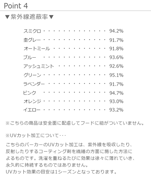 devirock（デビロック）の「UVカットジップアップパーカー（パーカー・キッズ・ブルー/ラベンダー/スミクロ/グリーン/イエロー/オレンジ/オートミール/杢グレー/グリーン系その他/ピンク・140cm/130cm/120cm/100cm/110cm/160cm/150cm/80ｃｍ/90cm）」の22枚目の写真