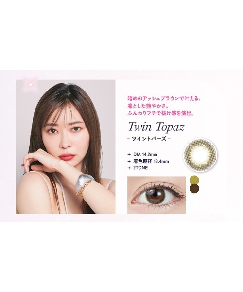 ストロベリークオーツたんに一つだけトパーズ加えました！ トパーズストロベリークォーツ(TOPARDS Strawberry Quartz)指原