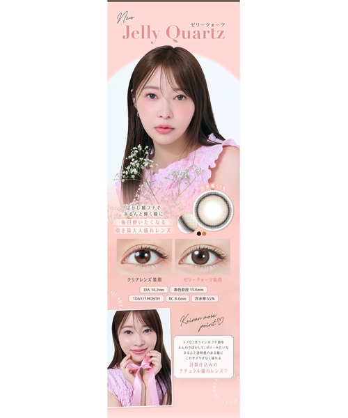 TOPARDS（トパーズ）の「TOPARDS 1day ストロベリークォーツ（10枚入り）（コンタクトレンズ・カラコン・レディース・ブラウン・-2.00/-4.25/-6.50/-1.00/-3.25/-5.25/-8.50/-0.50/-2.75/-4.75/-7.50/-0.75/-3.00/-5.00/-8.00/-1.25/-3.50/-5.50/-9.00/-1.50/-3.75/-5.75/-9.50/-1.75/-4.00/-6.00/-10.00/±0.00/-2.25/-2.50/-4.50/-7.00）」の10枚目の写真