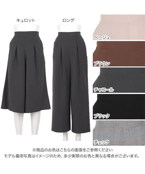 KOBE LETTUCE（コウベレタス）の「[キュロットorロング]選べる2丈タックパンツ（その他パンツ・レディース・ブラック系その他/グレー系その他/ブラウン系その他/ブラック/ベージュ/ブラウン/チャコール/その他2/その他/ベージュ系その他・2/1）」の13枚目の写真
