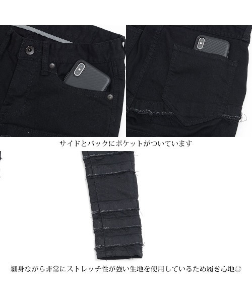 CIVARIZE（シヴァーライズ）の「『CIVARIZE』フリンジ切り替えスキニーパンツ（デニムパンツ・メンズ・ブラック・S/M/L）」の10枚目の写真
