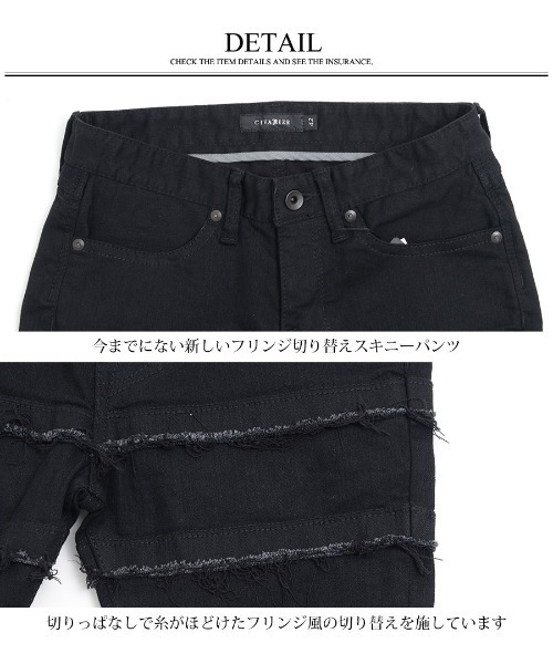 CIVARIZE（シヴァーライズ）の「『CIVARIZE』フリンジ切り替えスキニーパンツ（デニムパンツ・メンズ・ブラック・S/M/L）」の9枚目の写真