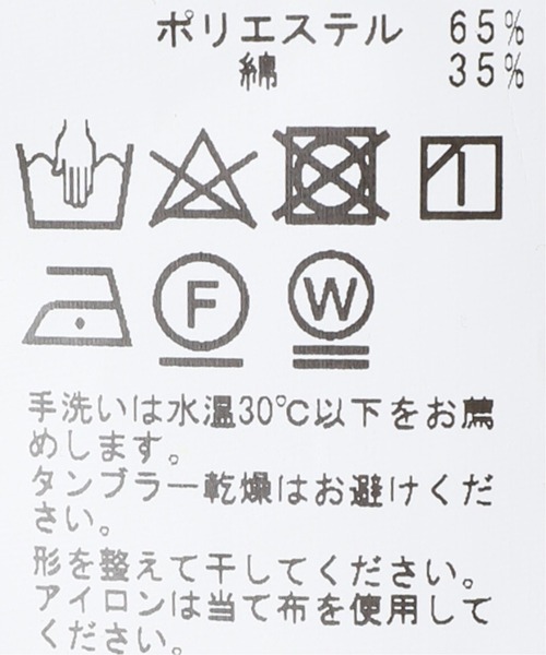 INHERIT（インヘリット）の「TCホップサックカバーオール(セットアップ着用可能)（ブルゾン・メンズ・ホワイト/ブラウン系その他/スミクロ・SMALL/MEDIUM/LARGE）」の5枚目の写真