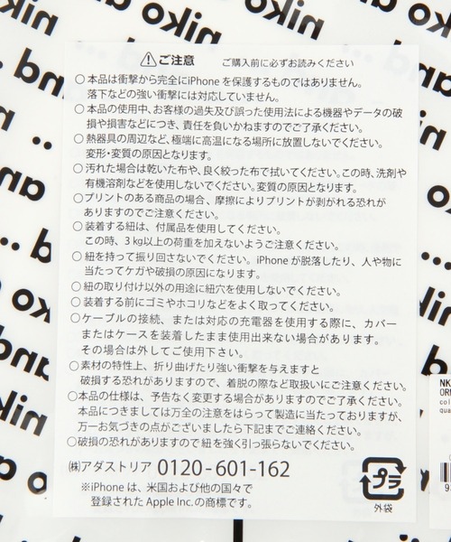 niko and...（ニコアンド）の「オリジナルニコロゴシリコンコードiPhoneケース(7/8/SE2/SE3)（スマホケース/カバー・レディース・ホワイト/グレー/ブラック・0）」の22枚目の写真
