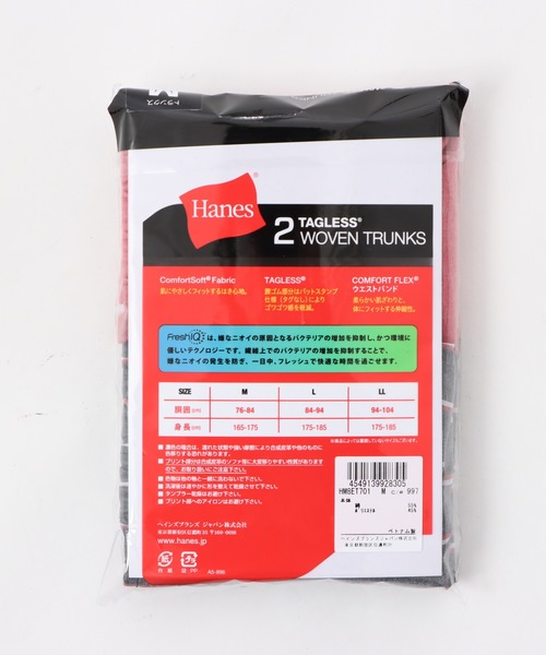 HANES（ヘインズ）の「【Hanes/ヘインズ】メンズ 【2枚組】グローバルバリューライン トランクス（トランクス・メンズ・その他/その他8/その他7/その他3・LARGE/MEDIUM/X-LARGE）」の12枚目の写真