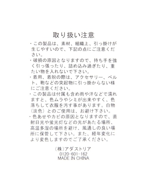 studio CLIP（スタディオクリップ）の「軽いニットトートバッグ（トートバッグ・レディース・ブラック/ネイビー/イエロー/グリーン・FREE）」の19枚目の写真