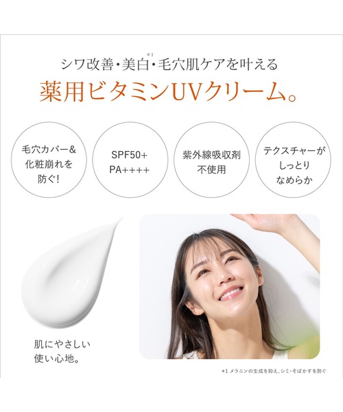 【shio様確約品】ドクターケイ　ケイ薬用CリンクルホワイトUV×3本 ドクターケイ 薬用CリンクルホワイトUV＜医薬部外品＞｜ドクター