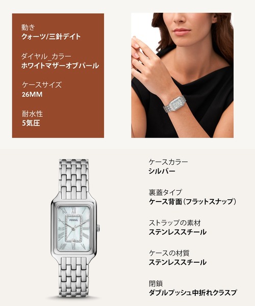 FOSSIL(フォッシル)の「フォッシル 腕時計 レディース アナログ ステンレス ES5306(アナログ腕時計・レディース・シルバー・FREE)」の9枚目の写真