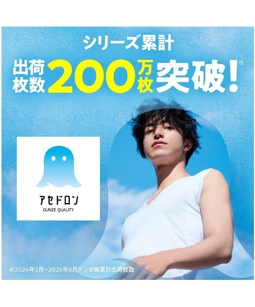 GUNZE（グンゼ）の「アセドロン 汗取り付きVネックTシャツ 鹿の子 ベタつき瞬時にどこへやら（インナーウェア/肌着・メンズ・シルバー系その他/ホワイト/ブラック・LARGE/X-LARGE/MEDIUM）」の6枚目の写真