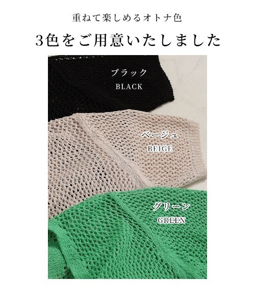Sawa a la mode（サワアラモード）の「星柄ジャガード透かしニットカーディガン（カーディガン/ボレロ・レディース・ブラック/ベージュ/グリーン・FREE）」の12枚目の写真