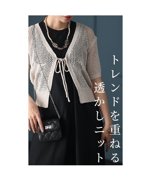 Sawa a la mode（サワアラモード）の「星柄ジャガード透かしニットカーディガン（カーディガン/ボレロ・レディース・ブラック/ベージュ/グリーン・FREE）」の9枚目の写真