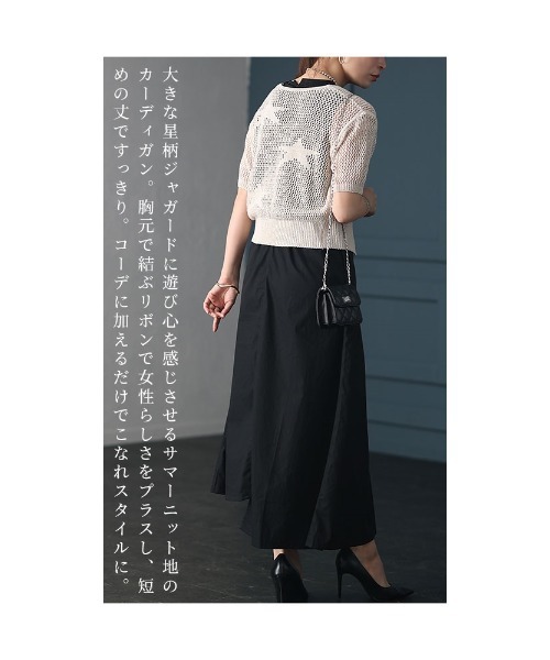 Sawa a la mode（サワアラモード）の「星柄ジャガード透かしニットカーディガン（カーディガン/ボレロ・レディース・ブラック/ベージュ/グリーン・FREE）」の8枚目の写真