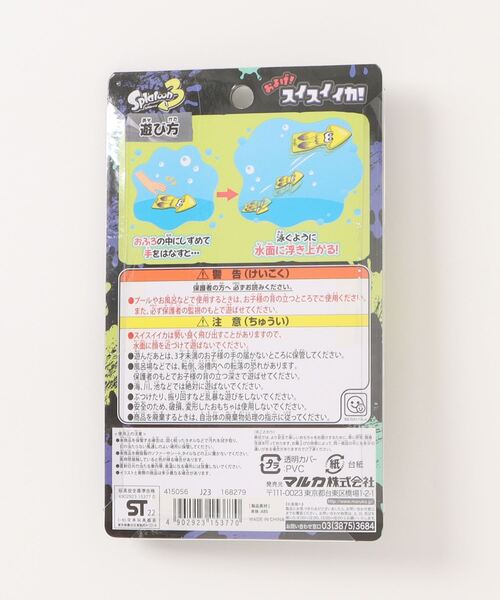 スプラトゥーンおよげスイスイイカ・スイスイタコ（おもちゃ）｜maruka