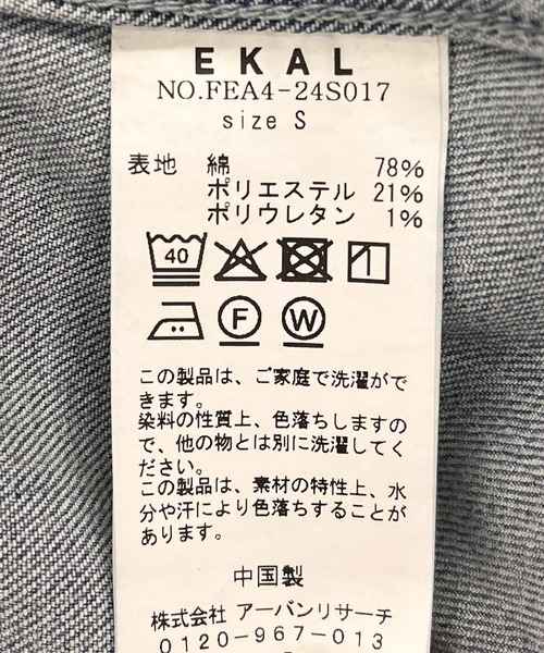 EKAL（エカル）の「『吸水速乾/イージーケア』coolmax カーブラインデニムパンツ（デニムパンツ・レディース・ワンウォッシュ/ブルー・MEDIUM/SMALL）」の4枚目の写真