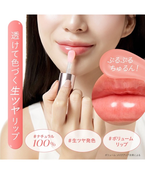 デューイー リッププランパー スパークル（口紅/リップティント/グロス