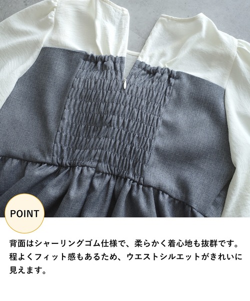 mysty woman（ミスティウーマン）の「［追加1］ビスチェドッキングプルオーバー　 497653（Tシャツ/カットソー・レディース・グレー/ベージュ/ブラウン・FREE）」の22枚目の写真