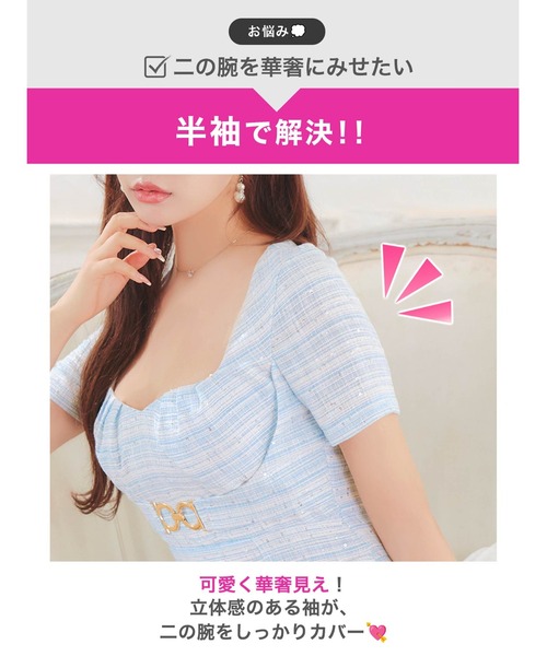 DAZZY(デイジー)の「スパンコールツイードチェックアンダービジュー半袖タイトミニドレス(ドレス・レディース・ブルー・L/M/S)」の15枚目の写真